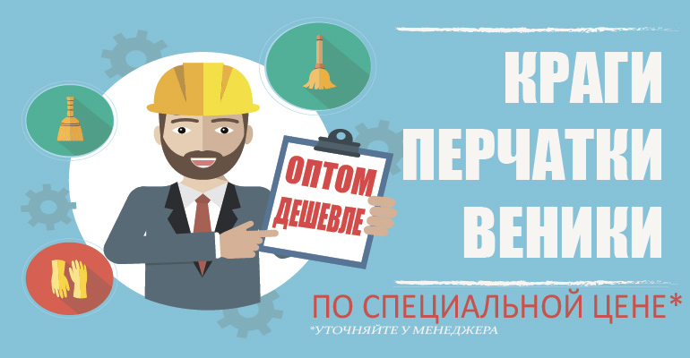 купить оптом перчатки краги веники