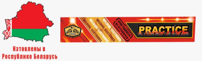 сварочные электроды купить